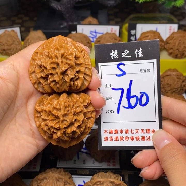 把件文玩核桃49帝王760