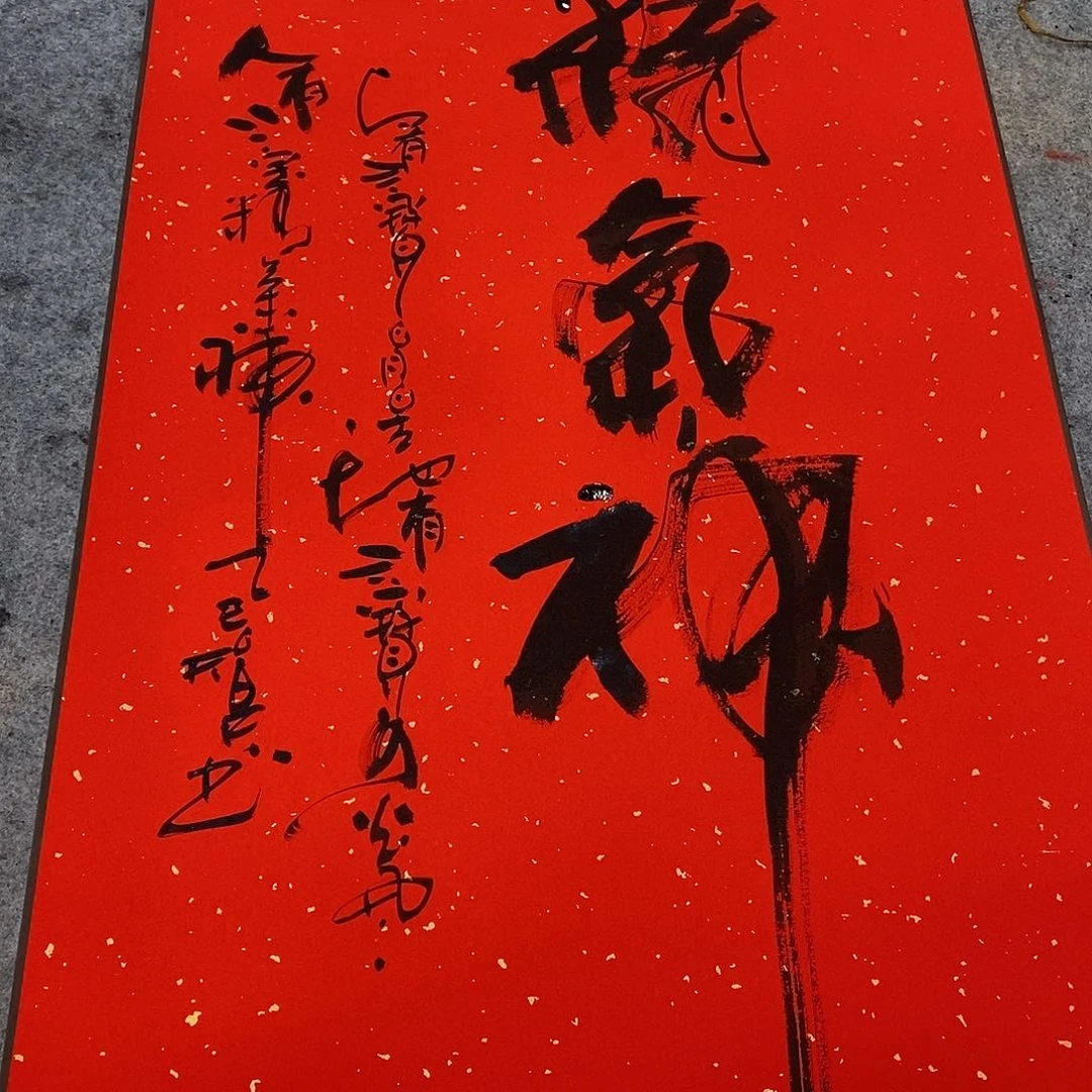 书法吴昊老师手写