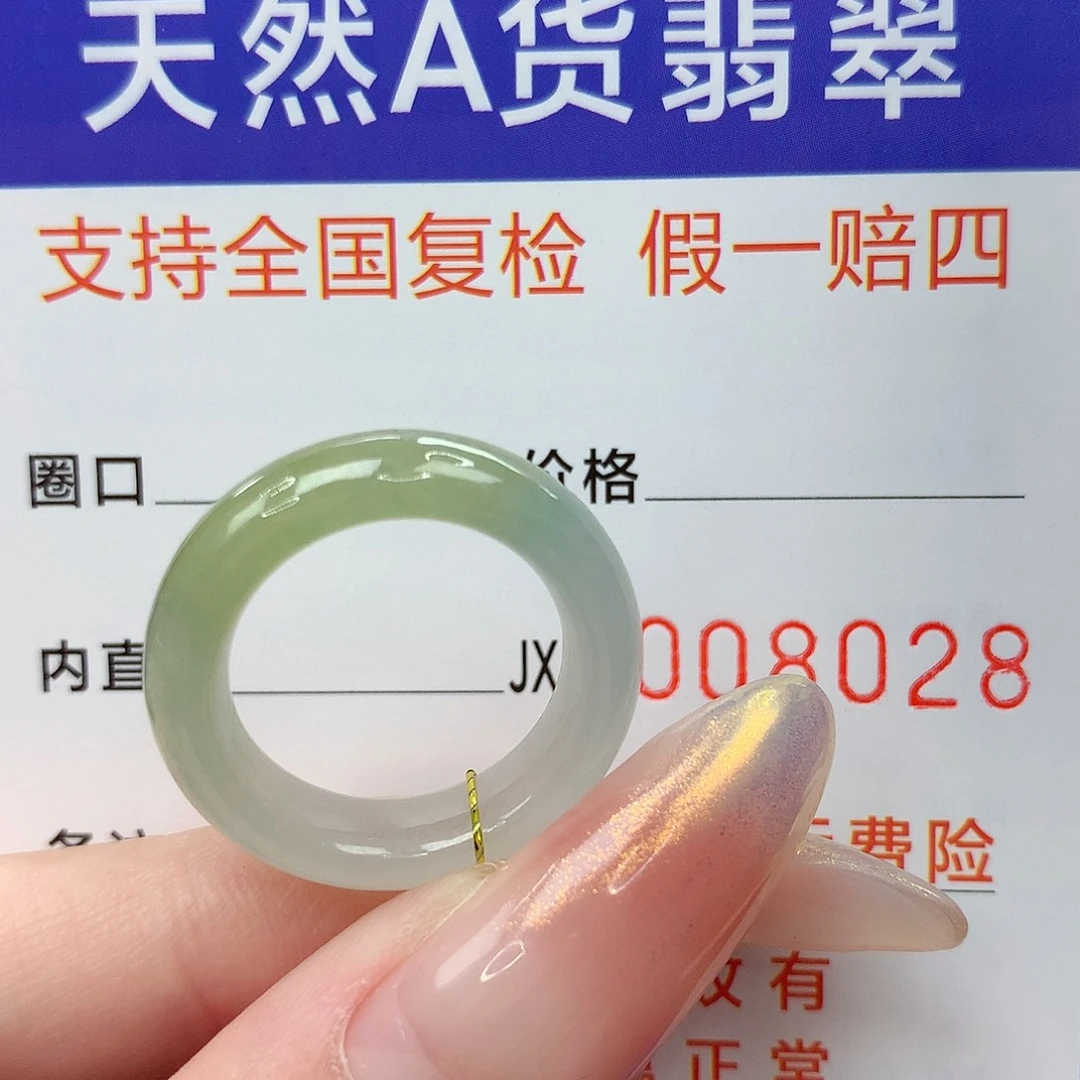 未镶嵌戒指翡翠港11
