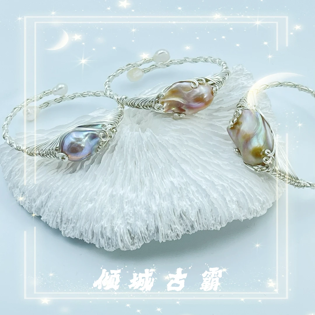 天然珍珠彩巴绕丝手镯极光异形巴洛克（多样性发货发其一e548