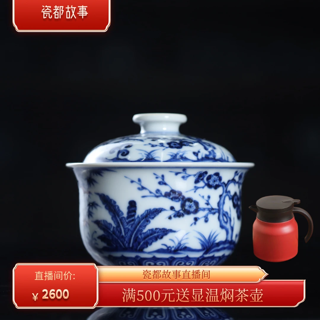 刘建锋窑松竹梅炉式盖碗青花茶杯陶瓷高档茶具顺丰包邮LJF171