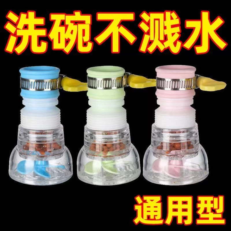 新疆西藏包邮水龙头防溅水厨房通用水器家用花洒防溅头延伸器嘴