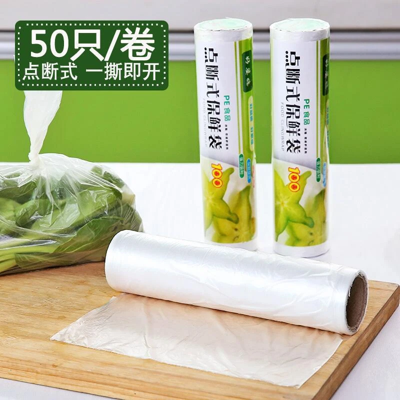 便携款连卷袋超市家用大中小号手撕食品保鲜袋点断式超市连卷袋