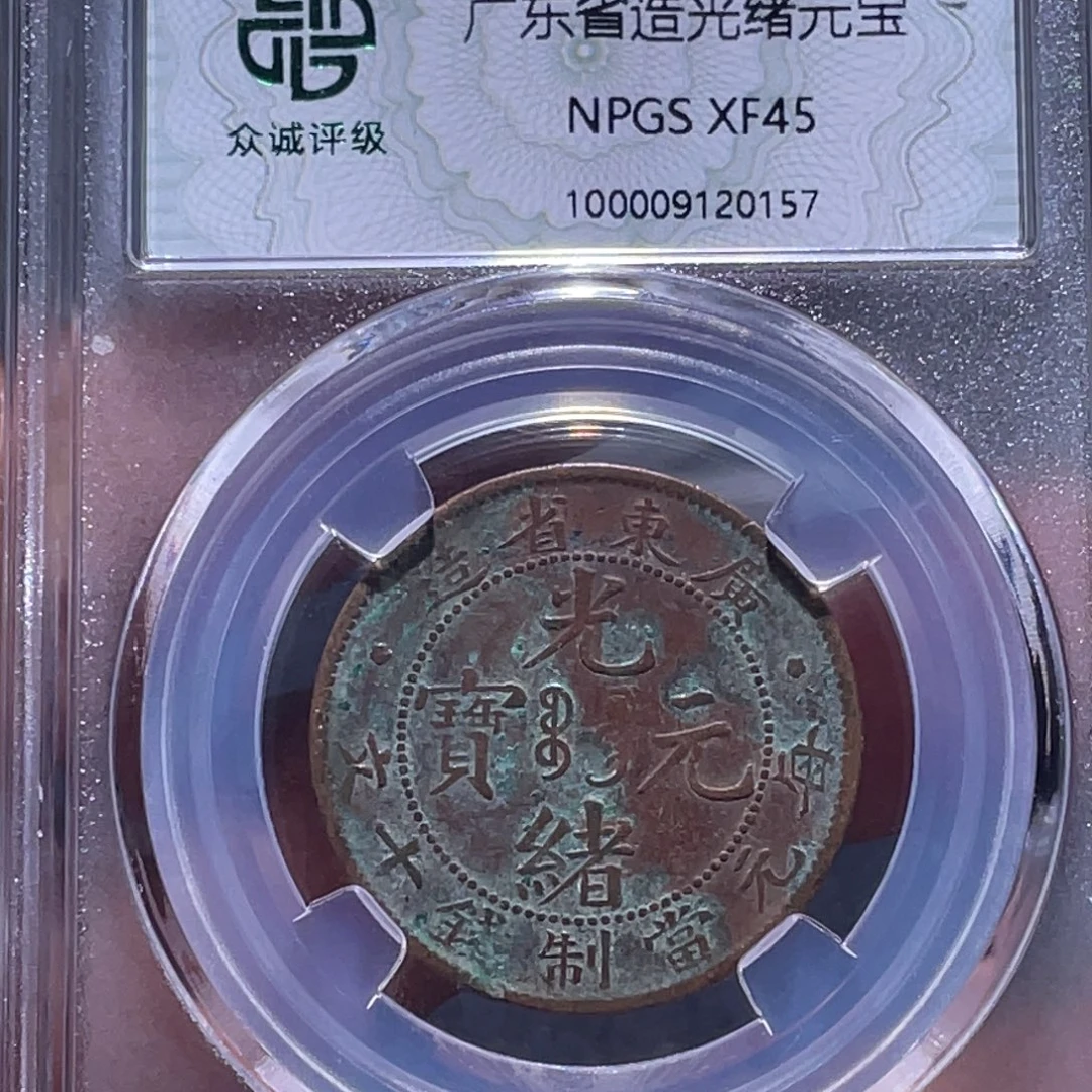 金属江南收藏江南柴0157