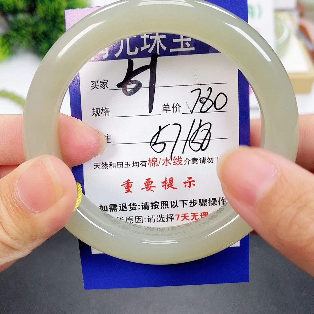 和田玉手镯未镶嵌