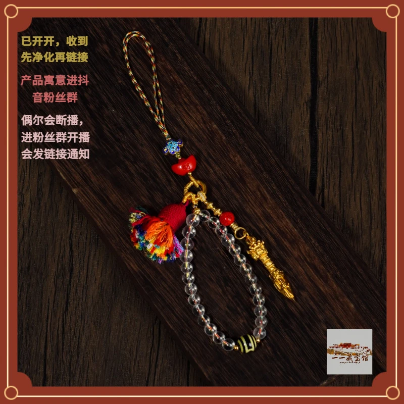 藏宝阁 ▎【大扫除】金刚杵白水晶手机挂701932