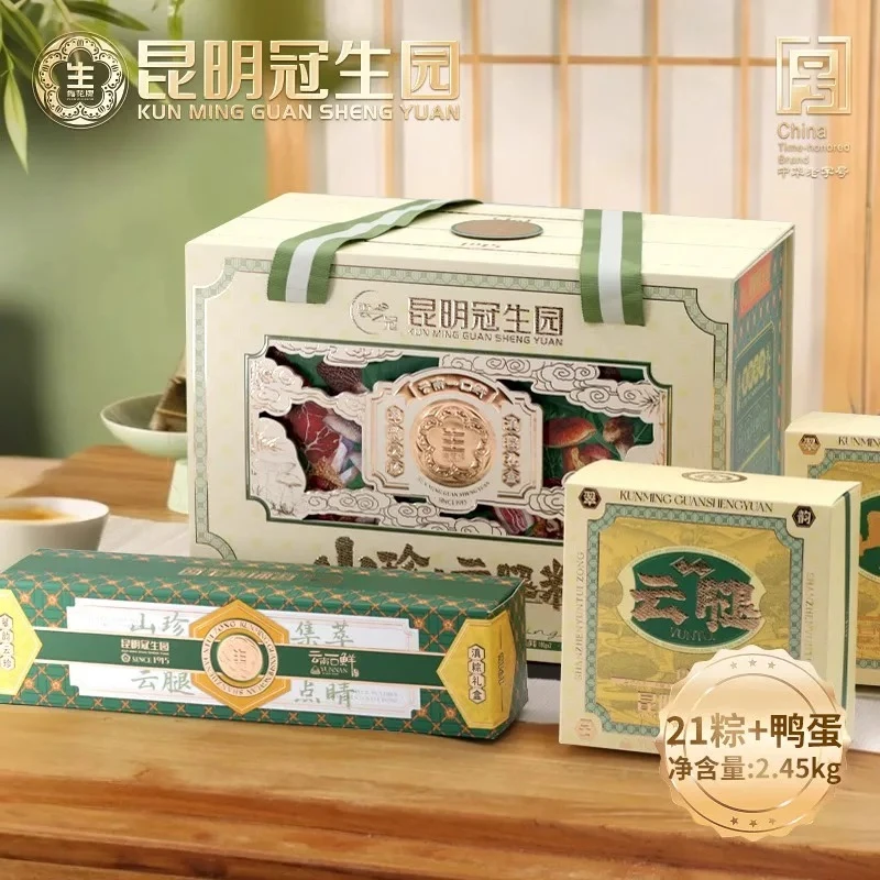 昆明冠生园翠韵云珍滇粽礼盒含云腿松茸羊肚菌乌米奶黄粽及咸鸭蛋