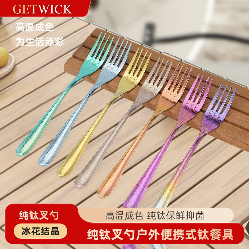 北欧风冰花结晶纯钛叉勺西餐具彩色叉勺套装家用