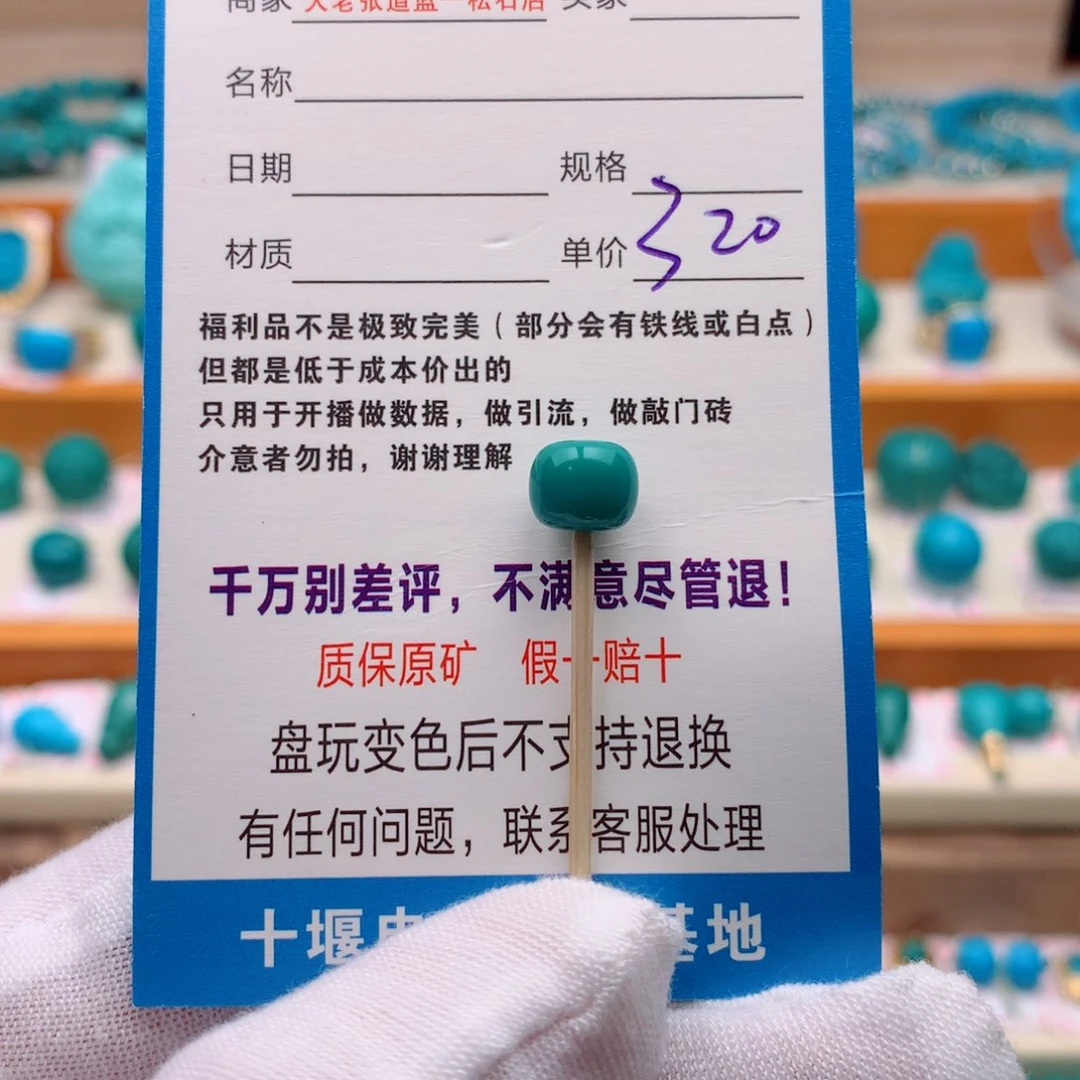 【闪购商品】绿松石未镶嵌绿松石