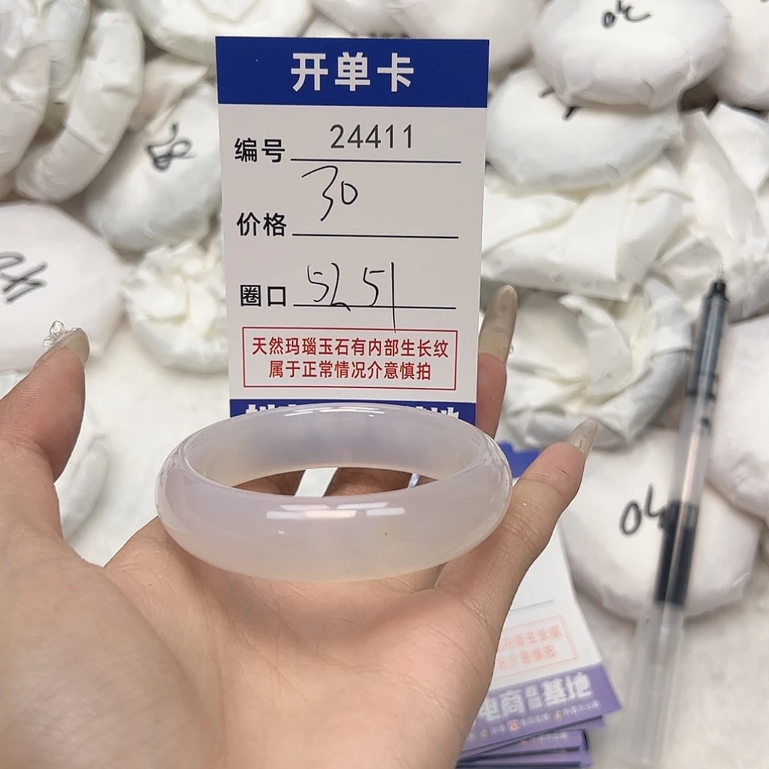 玛瑙/玉髓手镯未镶嵌411