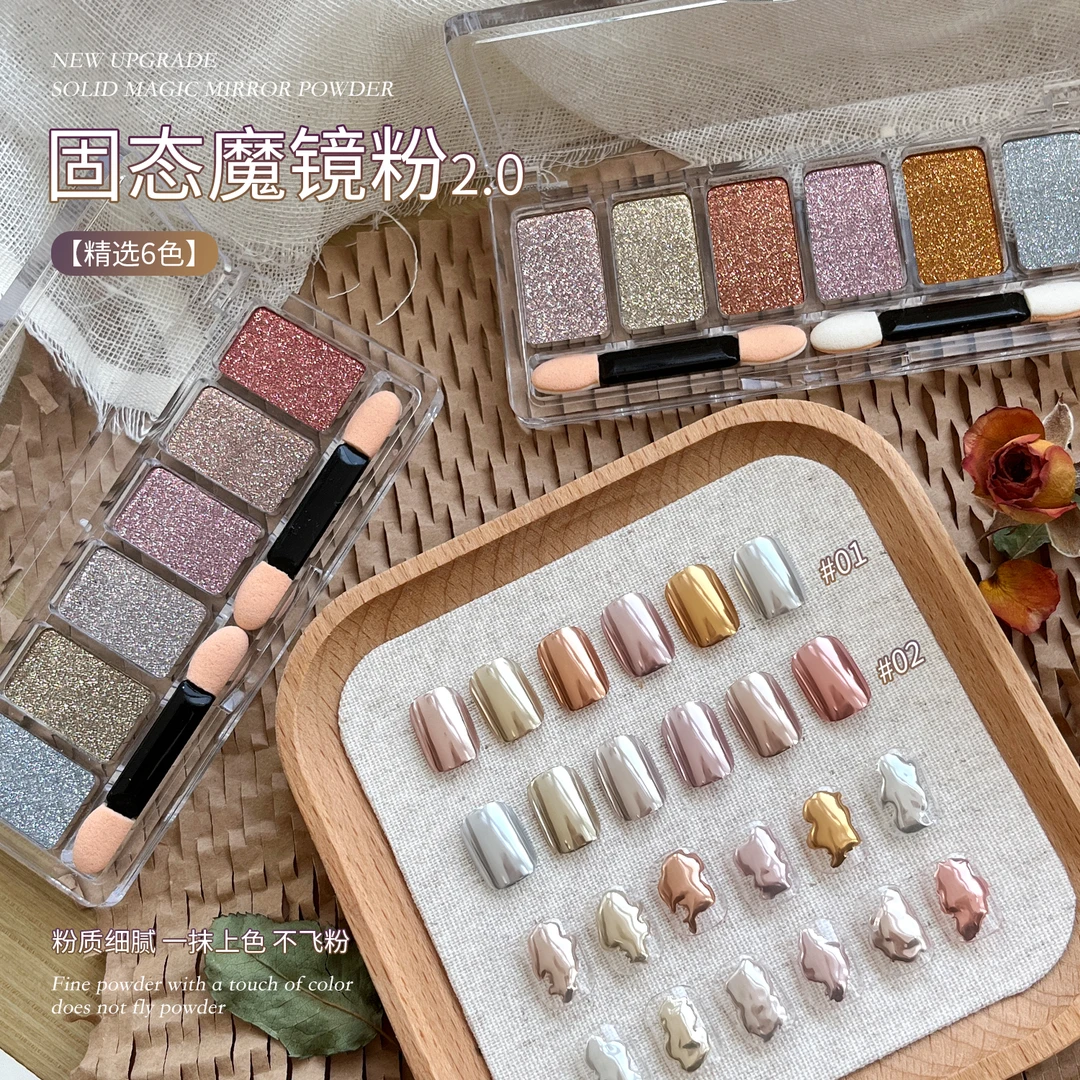 gaoy戈雅眼影盘魔镜粉美甲店专用固态涩味镜面魔镜粉金银指甲装饰