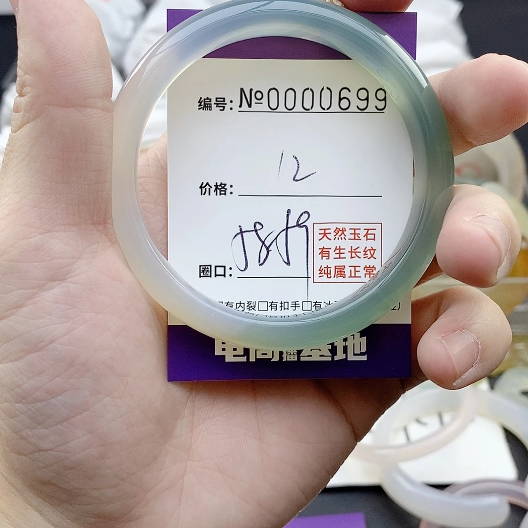 玛瑙/玉髓未镶嵌手镯699