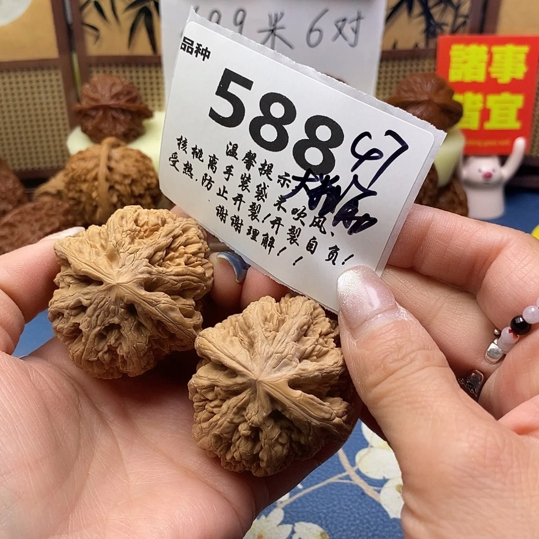 文玩核桃把件588号47大粗筋