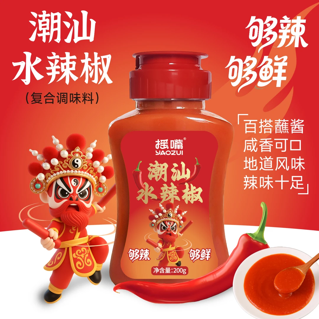 摇嘴辣椒酱潮汕特产水辣椒美味蘸酱火锅蘸料开胃咸香便携200g/瓶