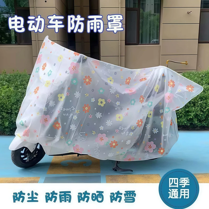【限量特惠】防雨电动车车罩防水防尘耐脏电动车摩托车车衣卡通罩