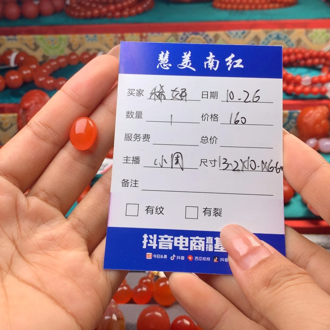颈饰未镶嵌南红玛瑙