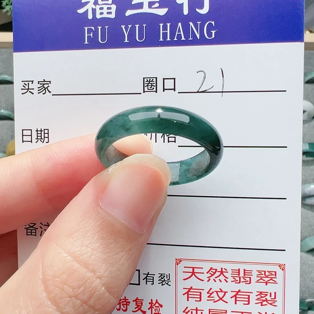 【闪购商品】翡翠戒指未镶嵌s***n翡翠