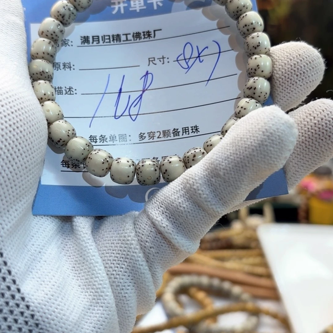 星月菩提手串源头工厂
