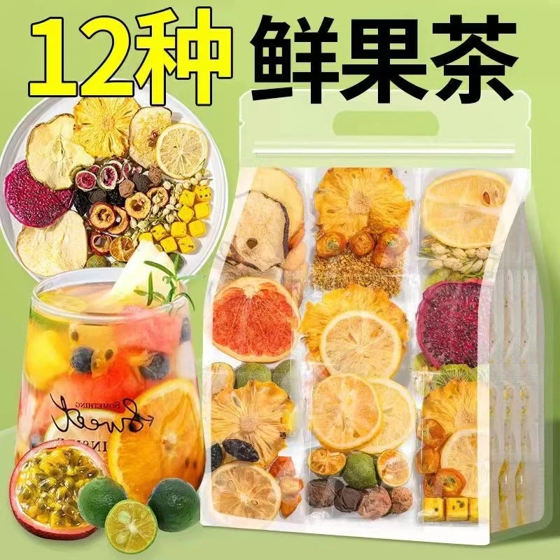 纯手工水果茶冻干水果片果茶茶包水果茶多种果茶养生茶花果带饮茶