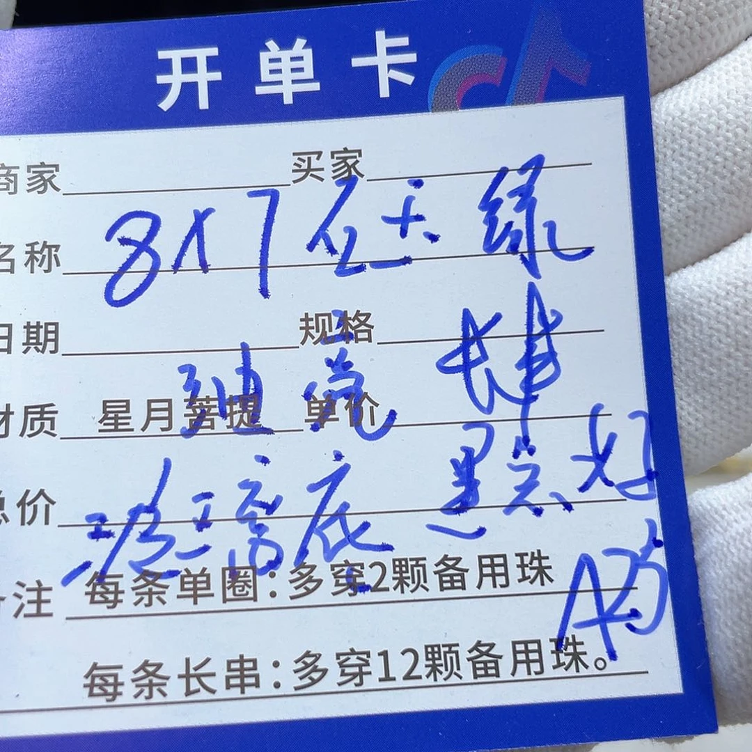 星月菩提手串A25 星月菩提
