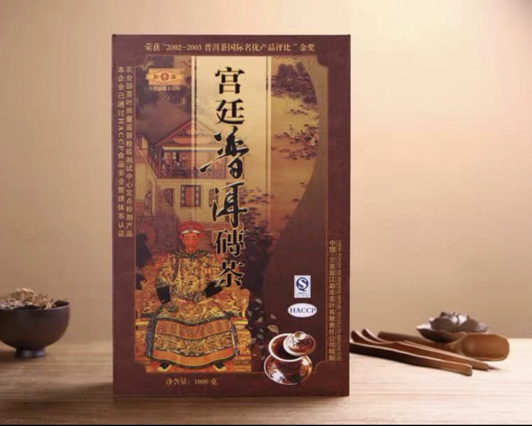勐库戎氏2006年宫廷大砖熟茶砖1000克正品保证经典好茶普洱茶砖