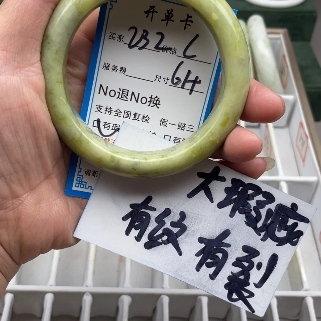 蛇纹石玉未镶嵌手镯
