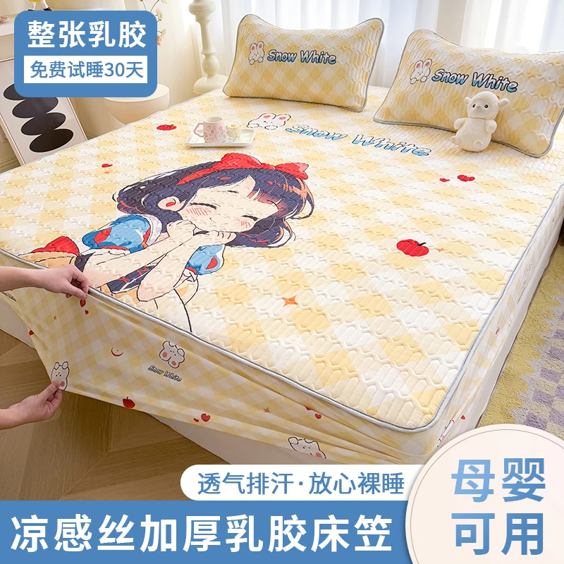 夏季乳胶凉席床笠款单件冰丝席母婴儿童床垫保护罩可水洗空调席子