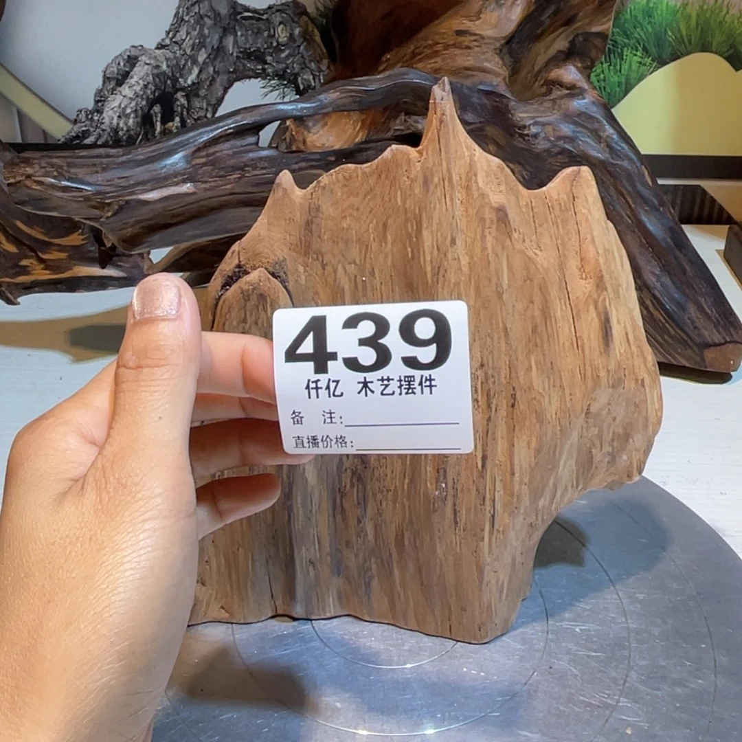 金***子木木药香摆件家居用品