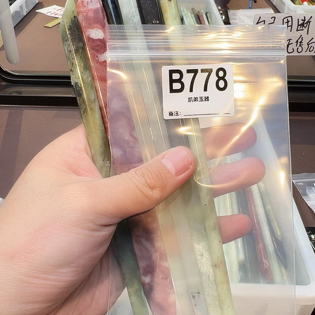 索***啊蛇纹石玉合金发饰