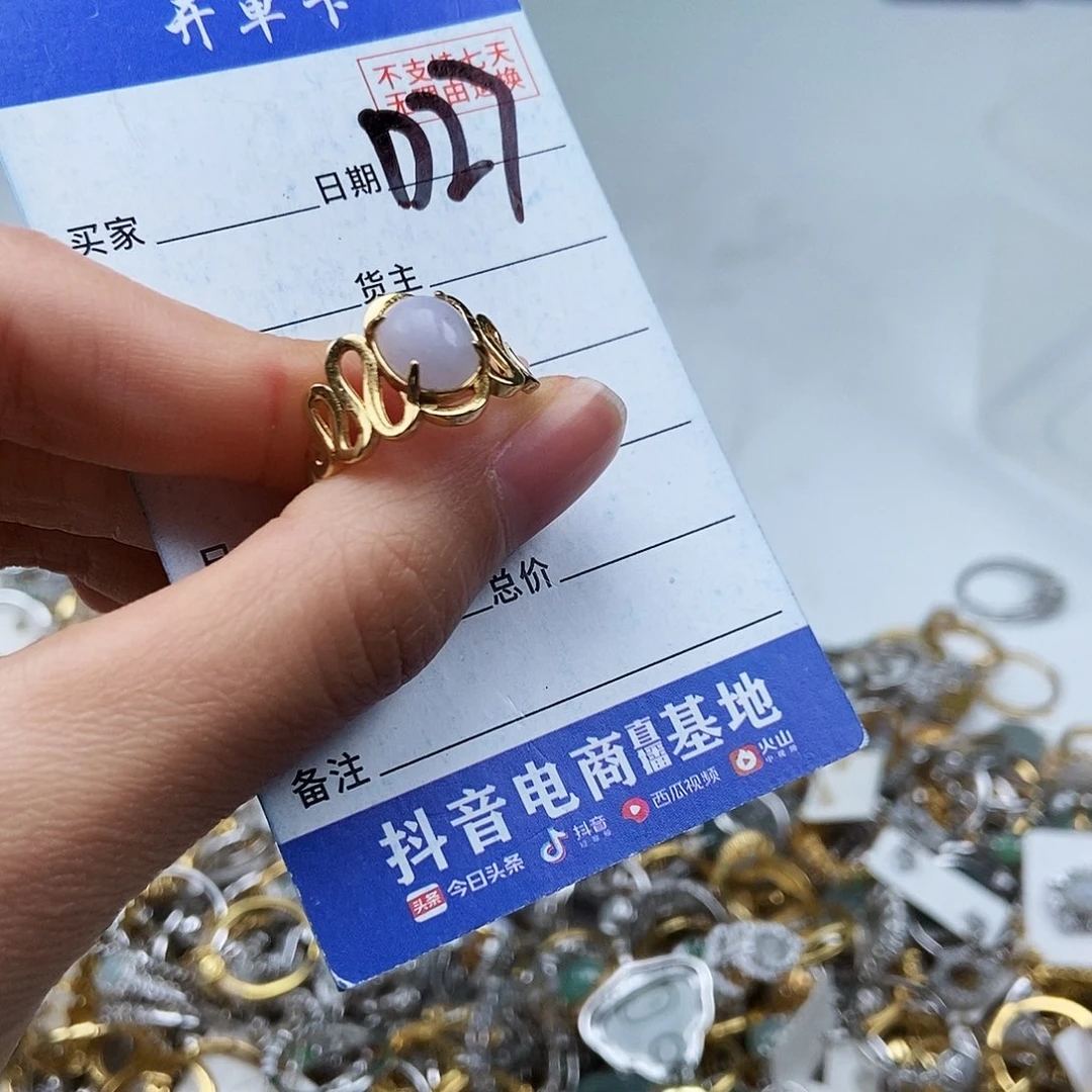 翡翠未镶嵌戒指戒指