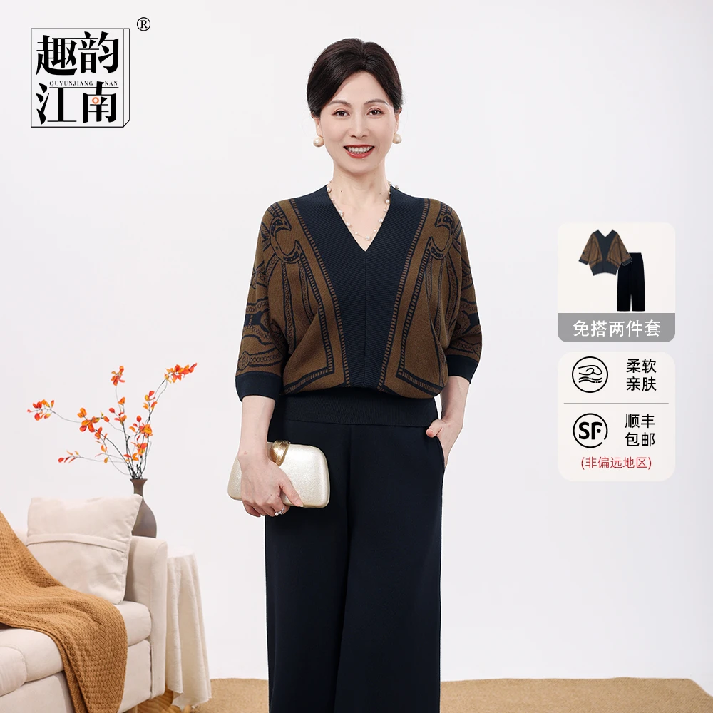 趣韵江南2025新款春秋气质妈妈装柔软冰丝时尚垂坠感针织毛衫套装