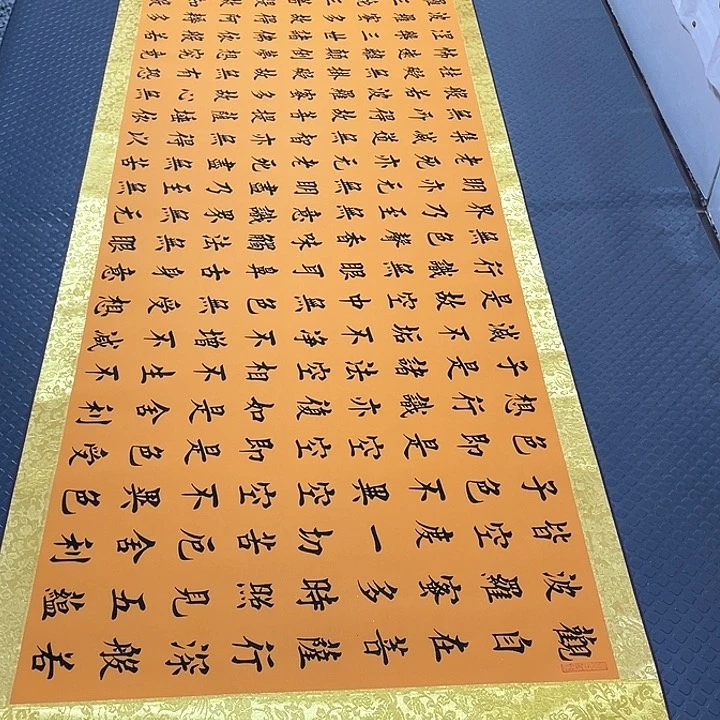 书法老师真人手写52卷轴