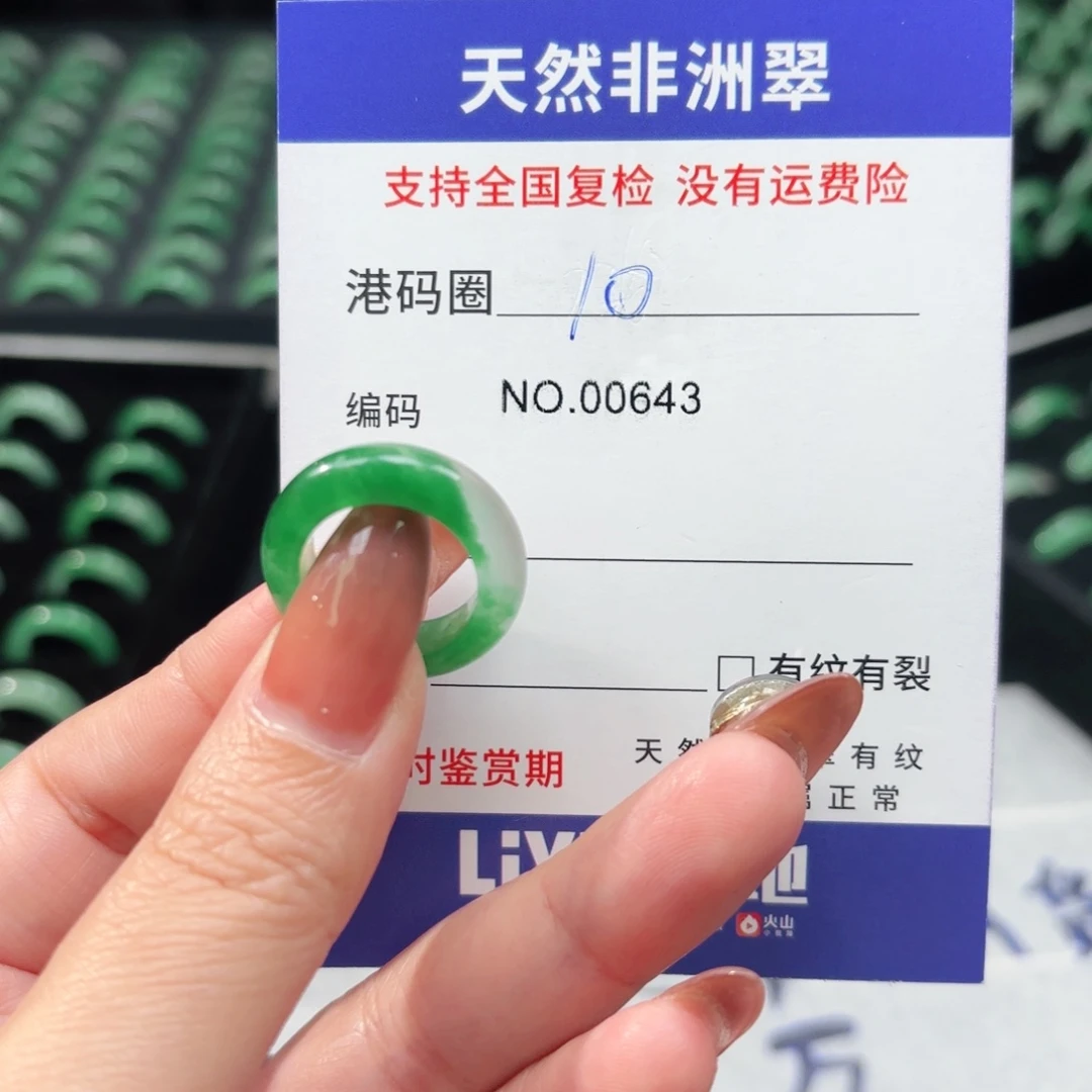 石英质玉未镶嵌戒指