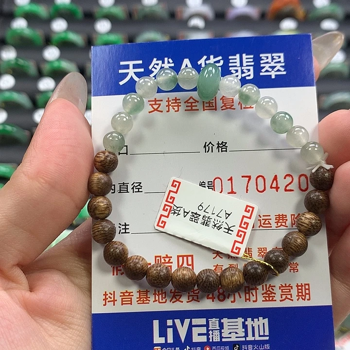 翡翠未镶嵌戒指手串
