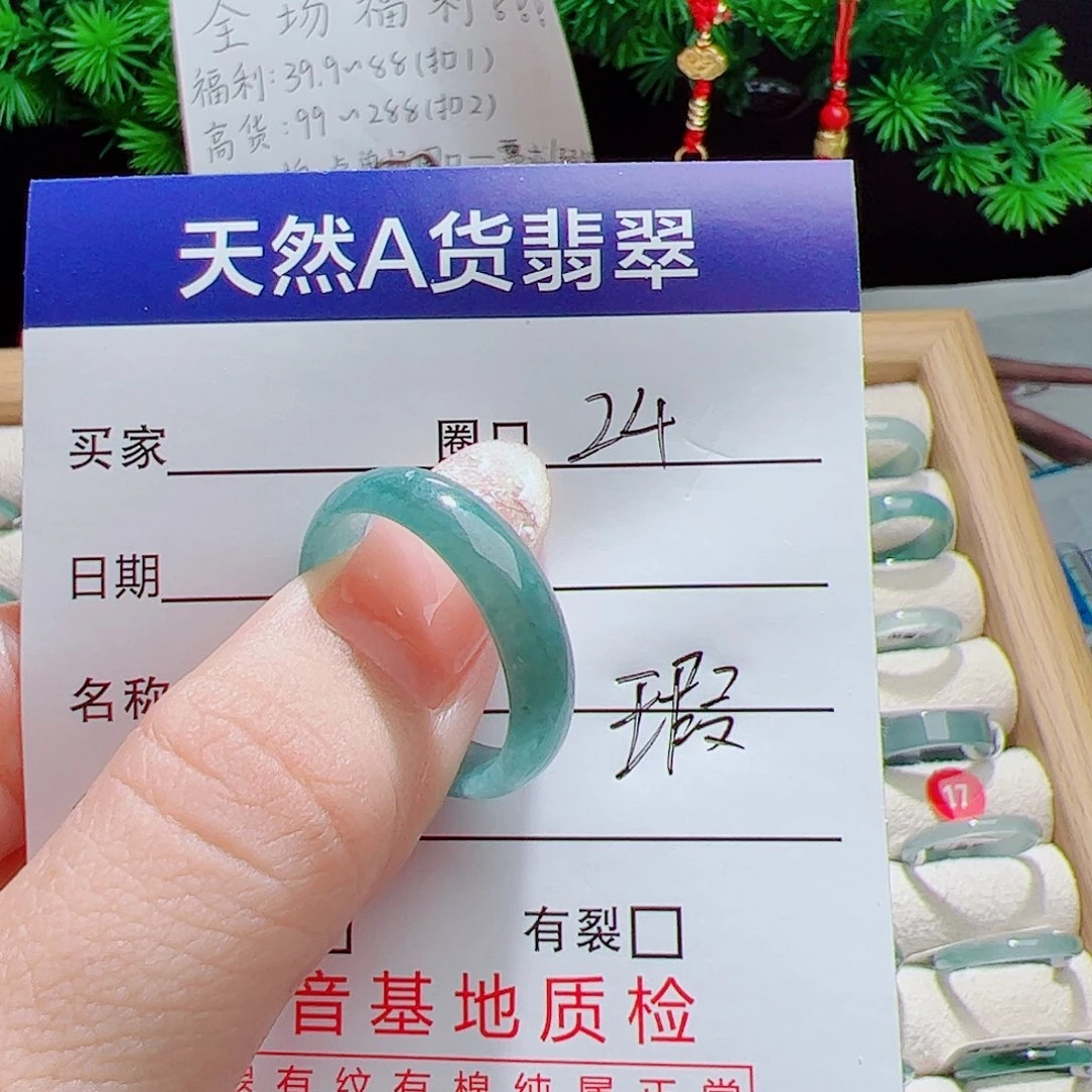 翡翠未镶嵌戒指天然
