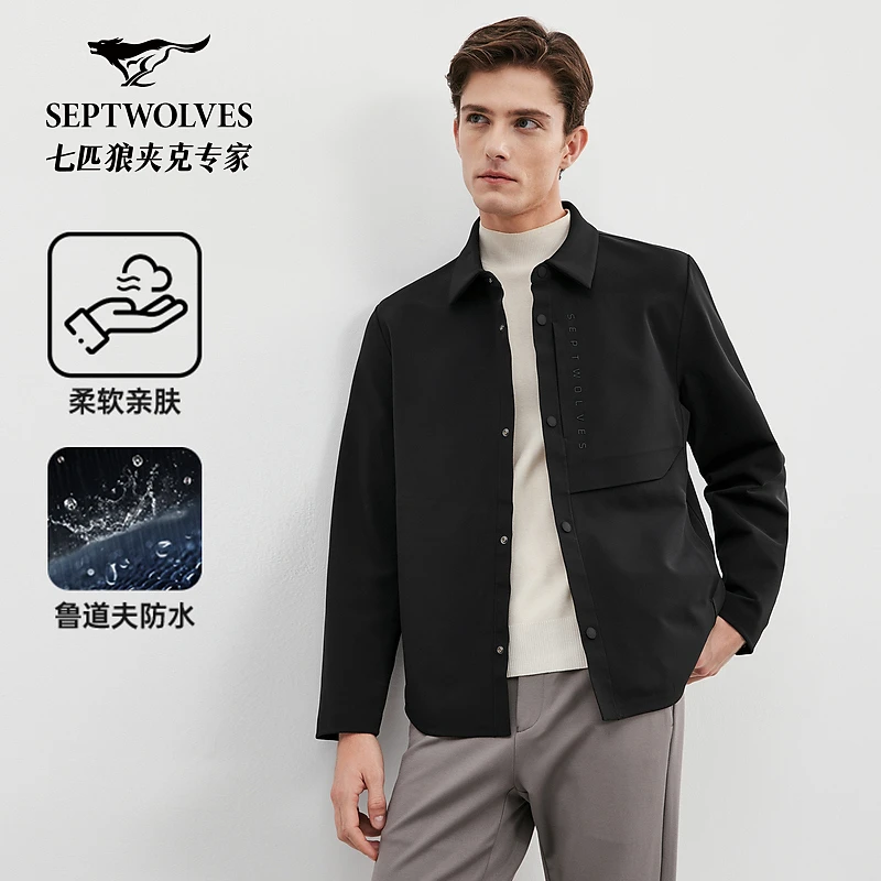 七匹狼官方正品男士春季新款百搭舒适翻领复合绒布单夹克外套1051