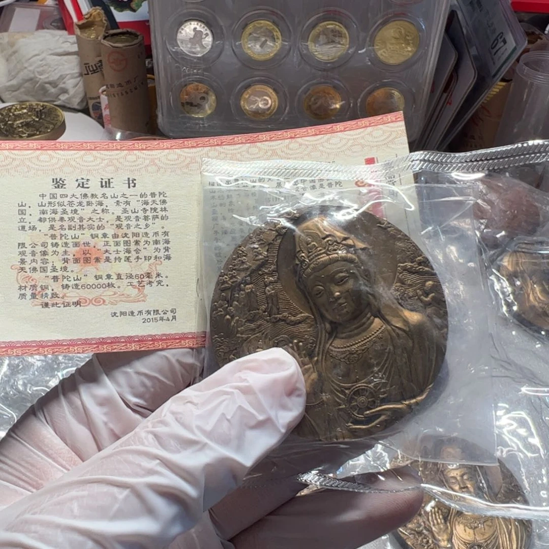 其他普通金属普陀山章1枚如图（带证书）