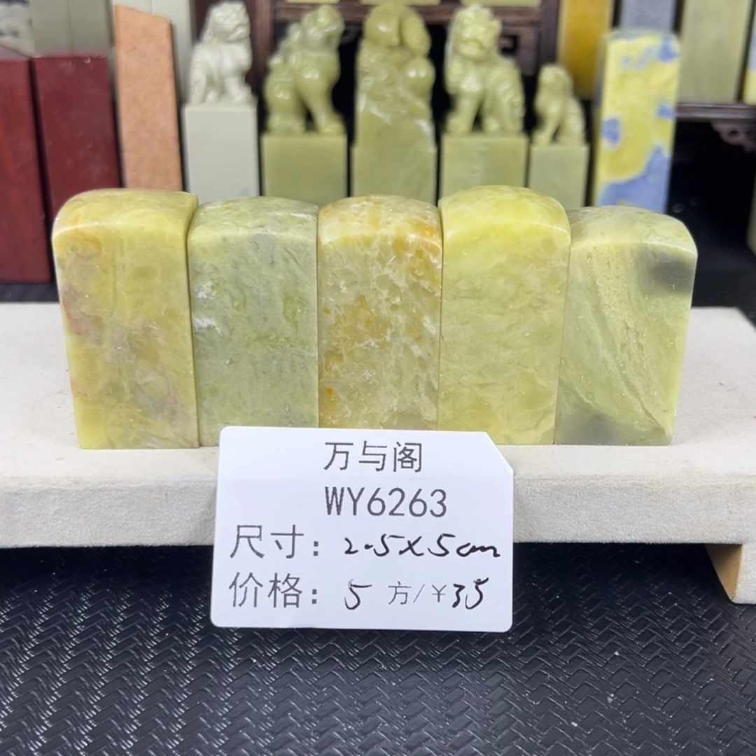 青田石青田石印章，