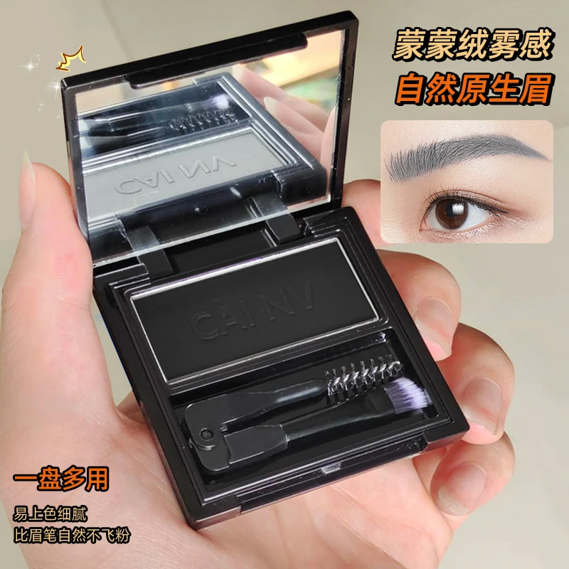 双色眉粉带眉刷防水自然持久画眉章防汗不脱色正品官方女盘雾感