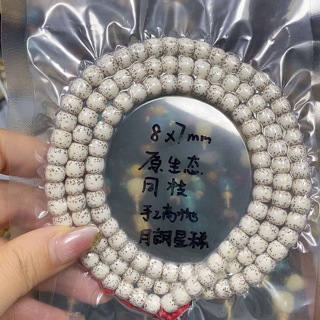 哟****吊坠星月菩提星月菩提子 原生态
