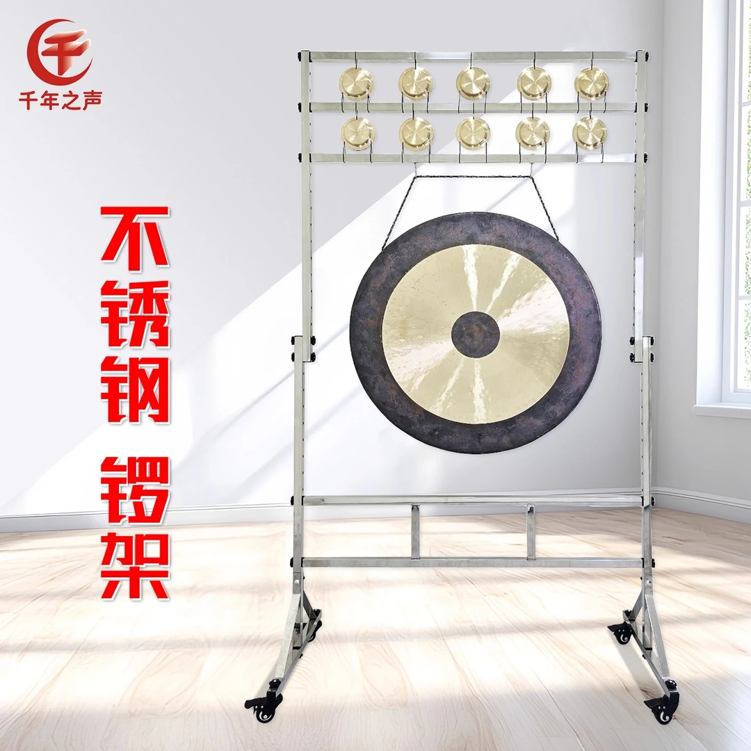 不锈钢铜锣架子18音云锣架方管带轮可拆装组装便携大锣架25/37音