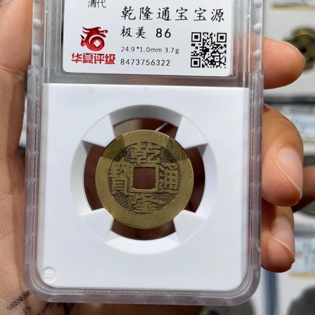 铜日**沉帝泉，华夏乾隆，尾号6322，发顺丰