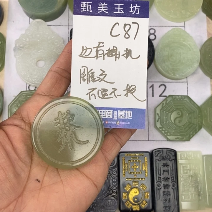 浪***子岫玉未镶嵌颈饰挂件