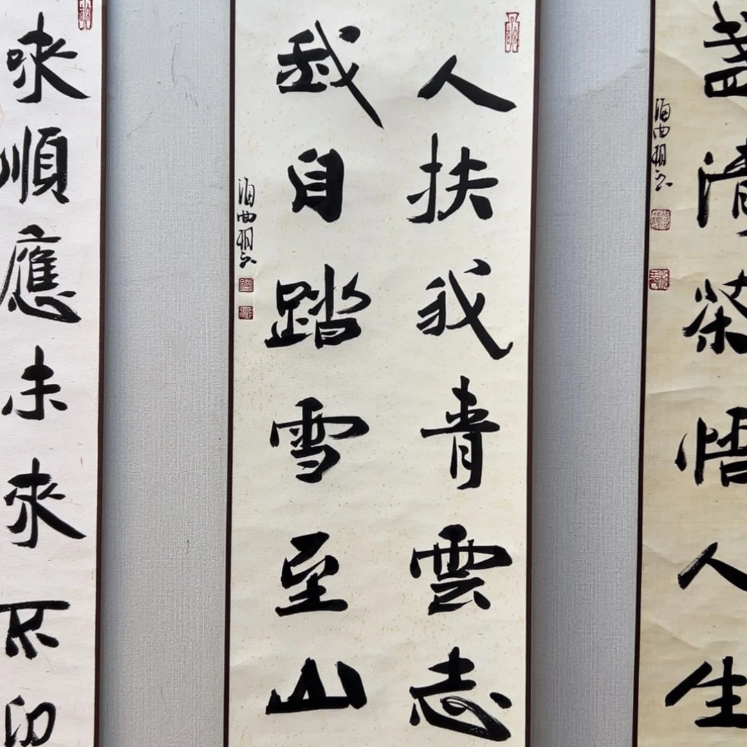 书法子墨艺术刘相玉书法作品