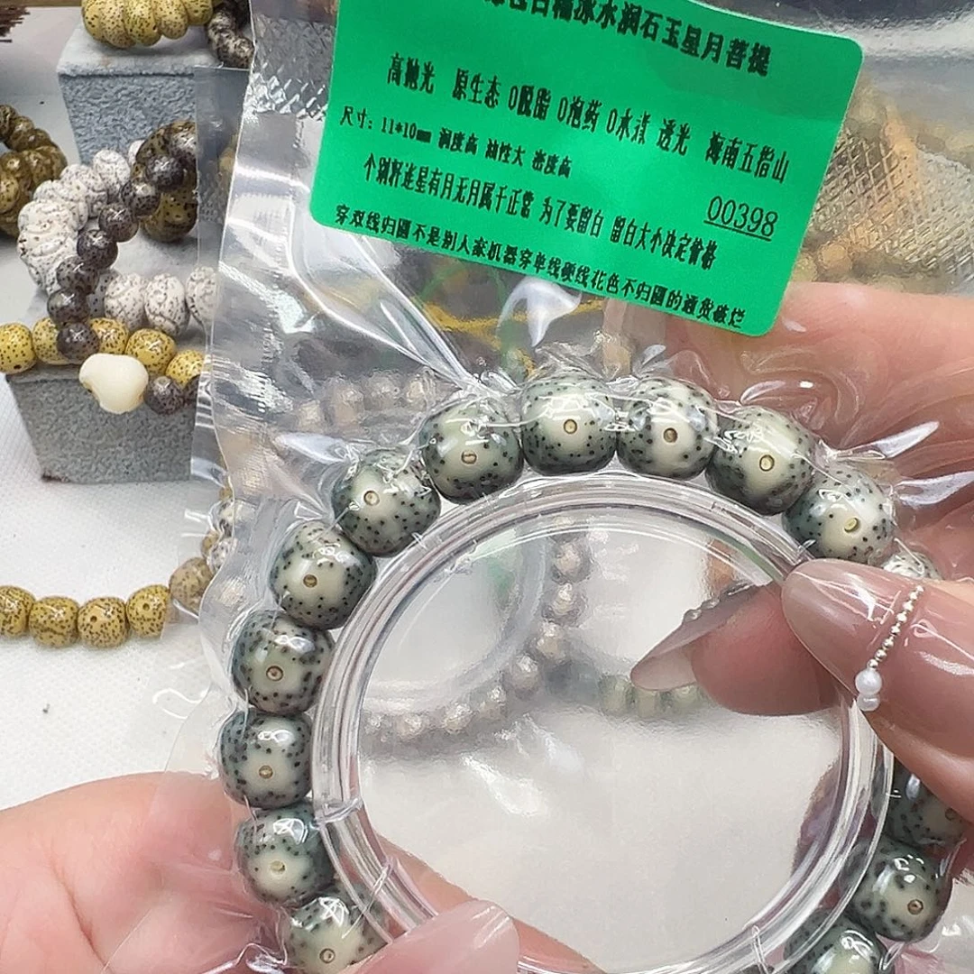 星月菩提手串37传说绿包白星月菩提单圈11桶