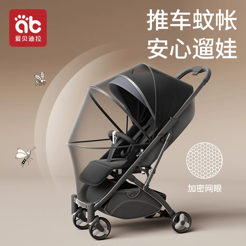 爱贝迪拉婴儿车蚊帐全罩式通用夏季宝宝可折叠蚊帐罩摇篮防蚊网罩