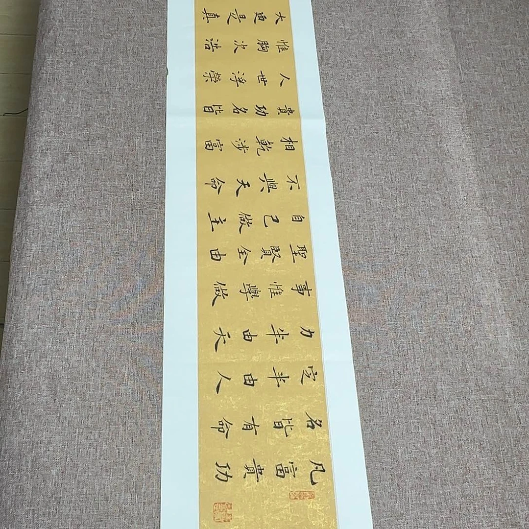 书法静逸草堂书画墨迹