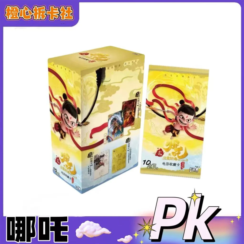 【PK刺高卡】哪吒之魔童闹海卡牌 盲盒代拆 SP卡一整盒