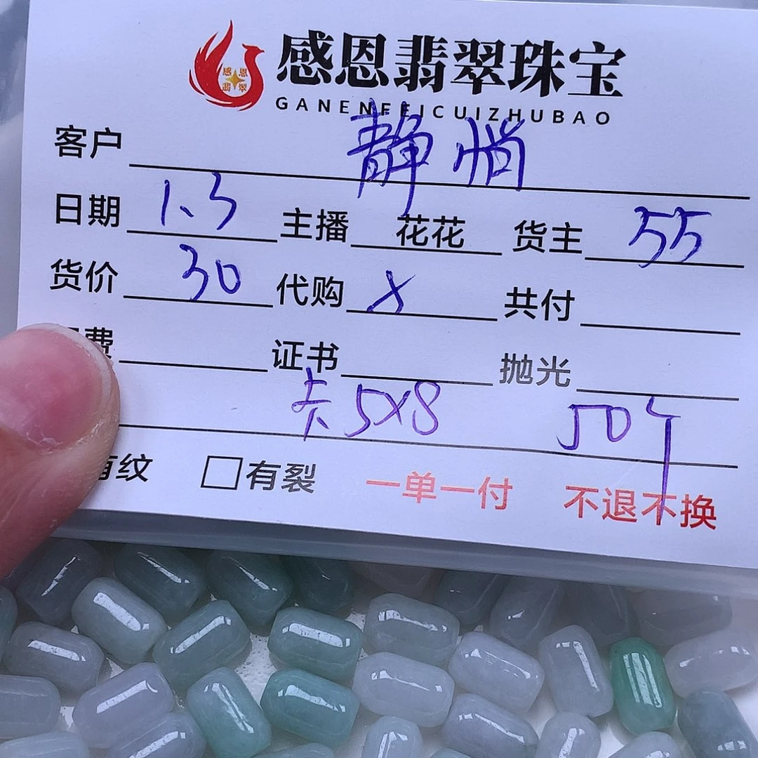 静***悄翡翠散珠翡翠散珠