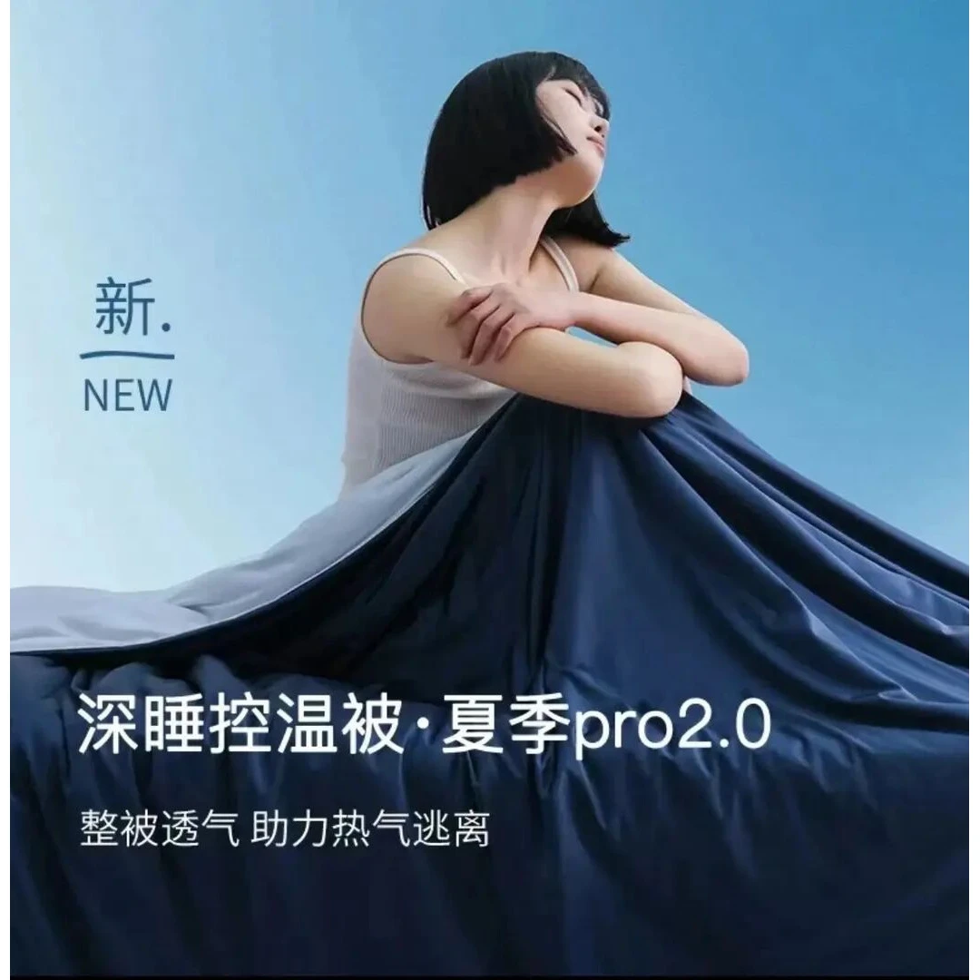 夏季【新品上市】酒店深睡夏凉被控温被Pro2可机洗空调被芯免被套